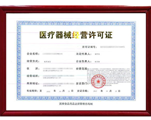 第二类医疗器械经营备案与销售 从门槛准入到合规运营的实务指南