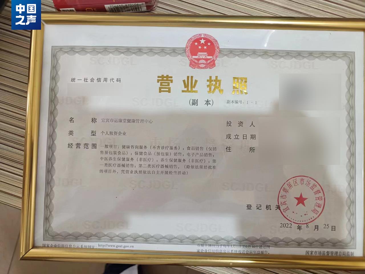 采耳店遭22万天价罚款 第二类医疗器械背后的监管红线