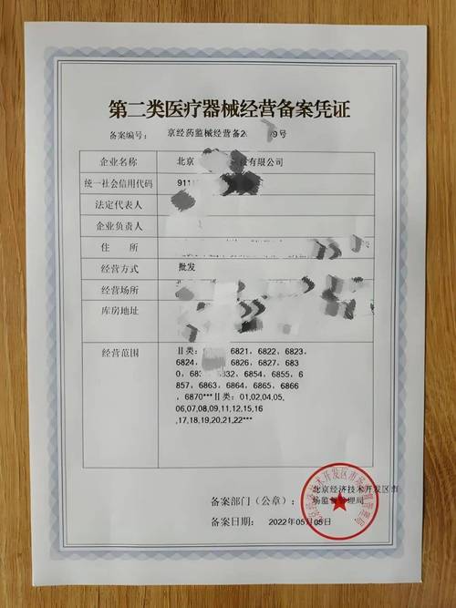 第二类医疗器械经营备案凭证办理指南