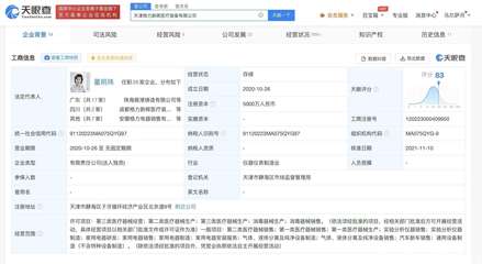 格力旗下天津新晖医疗拟注销 第二类医疗器械销售业务为何落幕？