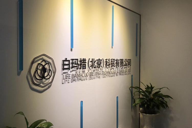 从技术服务到日用品销售 企业经营范围的内在逻辑