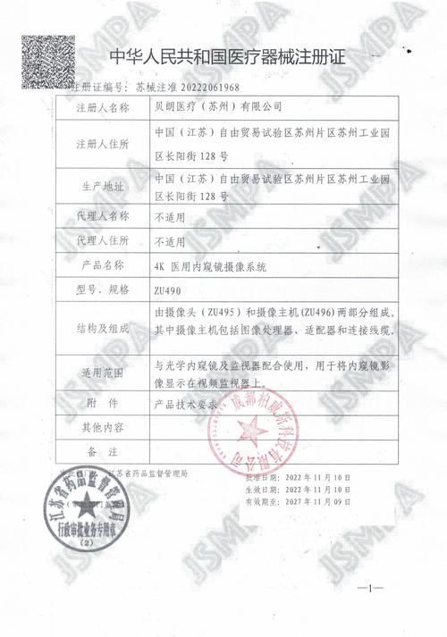 医用内窥镜摄像系统与蛇牌手术器械 腹腔镜及第二类医疗器械销售的专业指南